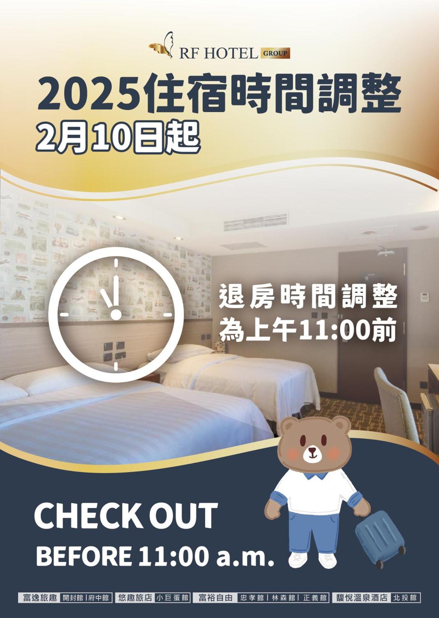 Rf ホテル ジョンシャオ 台北市 エクステリア 写真